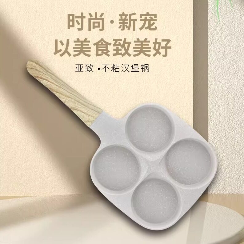 菲斯勒麦饭石四孔锅家用早餐不粘锅迷你三合一煎蛋盘汉堡锅