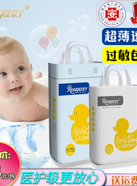 柔丫拉拉裤芯太软XL超薄透气尿不湿干爽纸尿裤nbsl新生儿男女宝