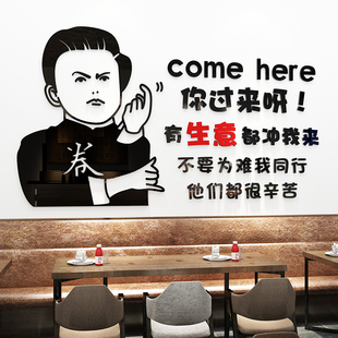 烧烤肉餐饮小吃快餐饭店墙面装 饰创意搞笑墙壁画网红文字墙贴画纸