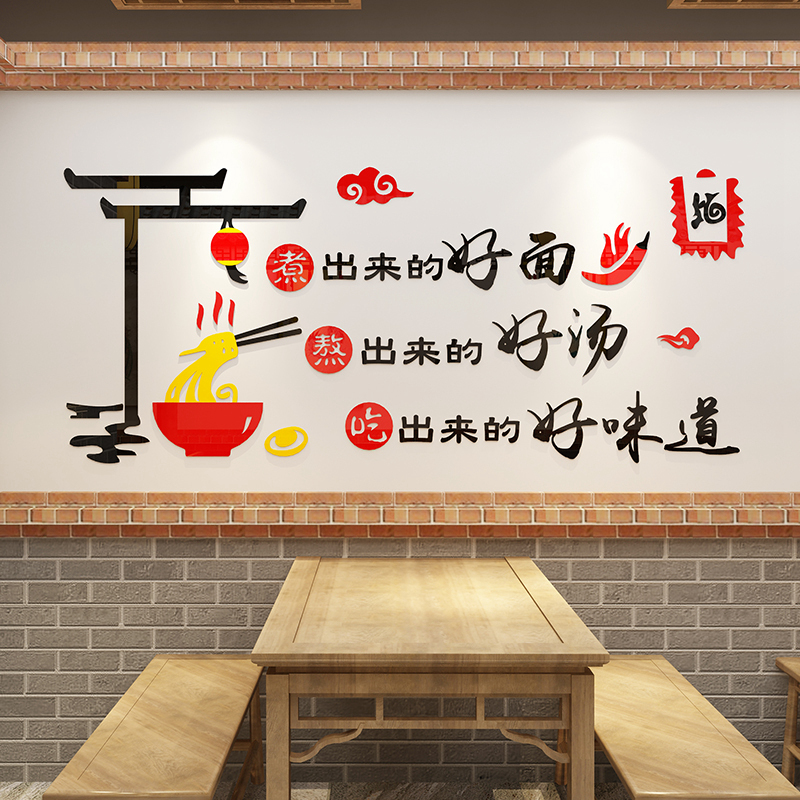 面店墙面广告面馆装饰墙贴纸墙壁画牛肉拉面小面餐饮饭店餐馆创意