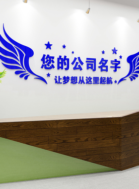 吧台接待台前台背景墙工作办公室公司激励志店面商铺装修布置创意