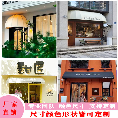 户外雨棚遮阳窗户法式装饰商业街