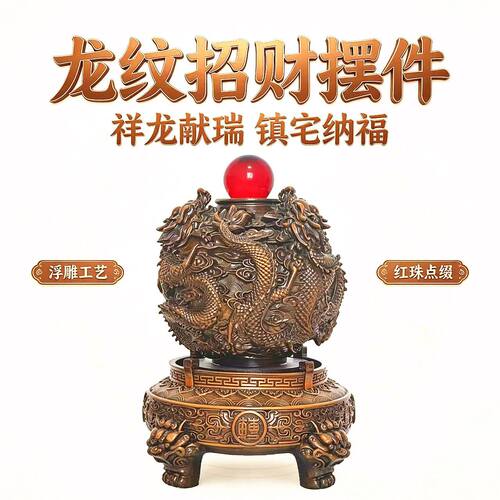 聚宝盆九转乾坤鼎龙摆件