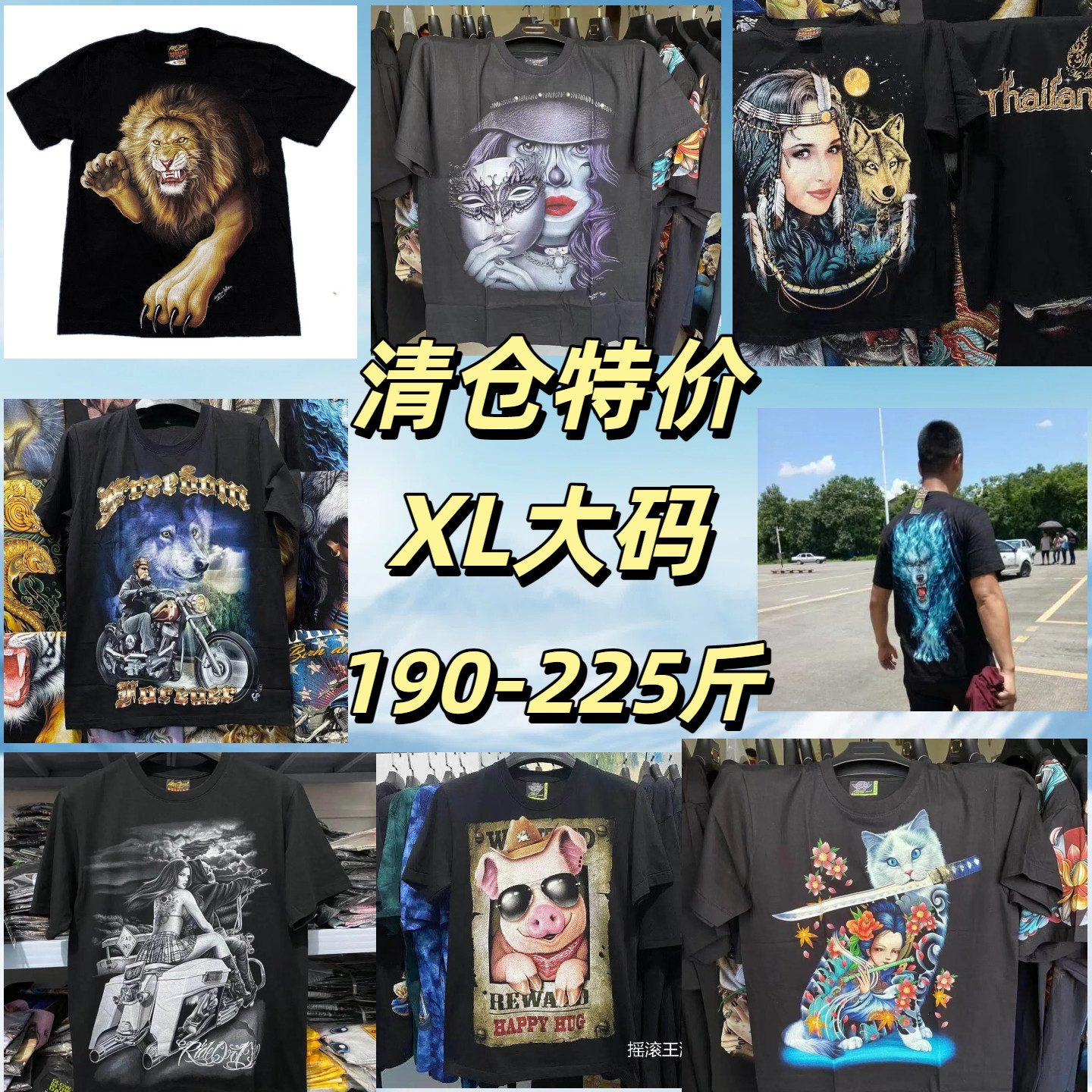 泰国正品亏本清仓断码夜光纯棉短袖T恤男上衣大码宽松