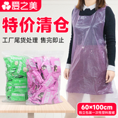 清仓加厚一次性围裙创意塑料围裙火锅龙虾烤肉串串防水防油独立包