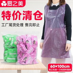 清仓加厚一次性围裙创意塑料围裙火锅龙虾烤肉串串防水防油独立包