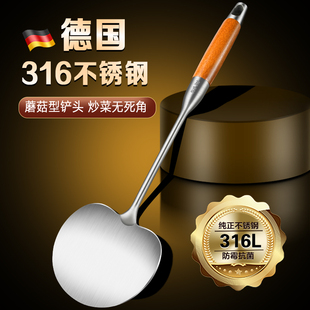 316不锈钢蘑菇铲炒菜铲子家用铁锅铲蘑菇头炒勺厨师专用厨具一体