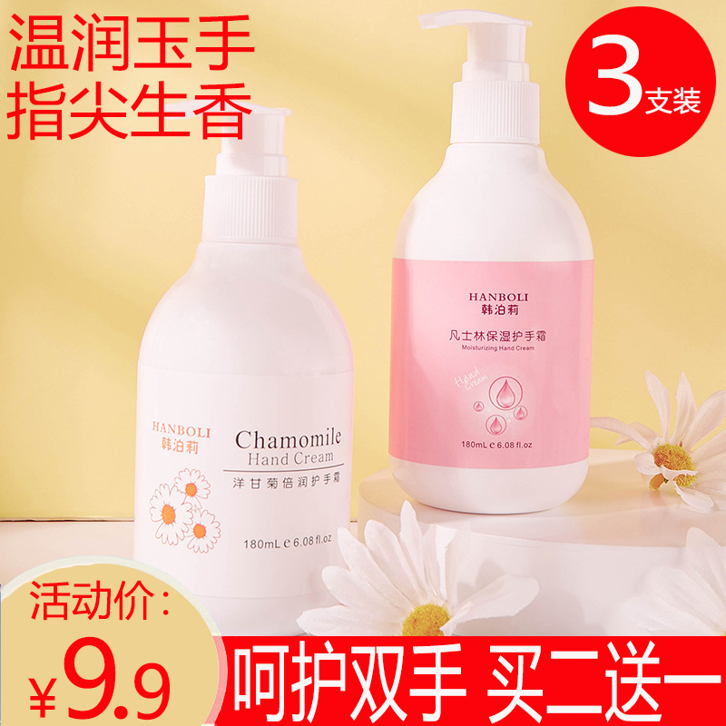 屈臣氏洋甘菊保湿秋冬护手霜