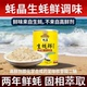 蚝晶生蚝鲜牡蛎粉调味料可代替鸡精增鲜家用厨房炒菜炖汤调味料
