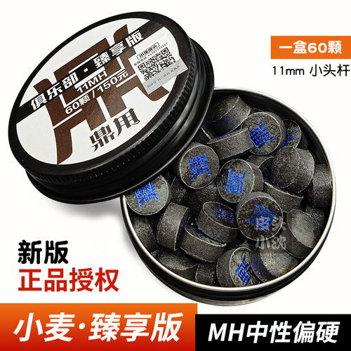 小麦皮头臻享版俱乐部皮头