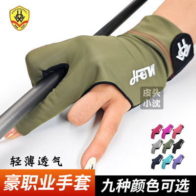 豪台球手套九种颜色可选