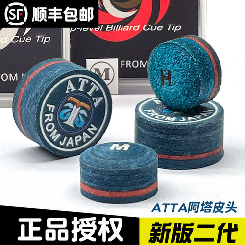 阿塔皮套新版二代稳定性更高