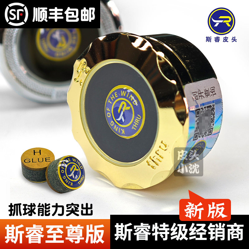 斯睿台球杆皮头小头11MM斯诺克杆头桌球杆配件大头黑八枪头14mm