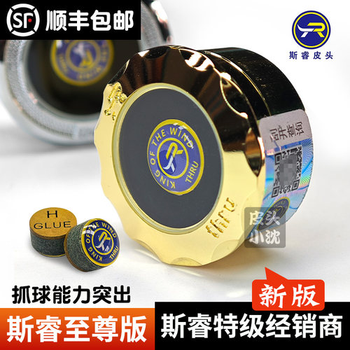 斯睿台球杆皮头好抓球中式