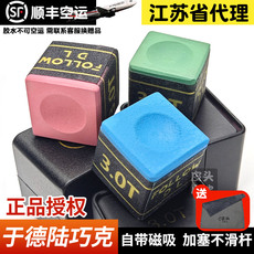 Мел для кия