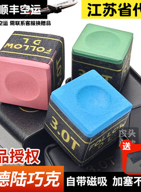 于德陆巧克粉大鲨鱼3.0T台球专用粉色壳粉蓝色绿色台球杆枪粉巧粉