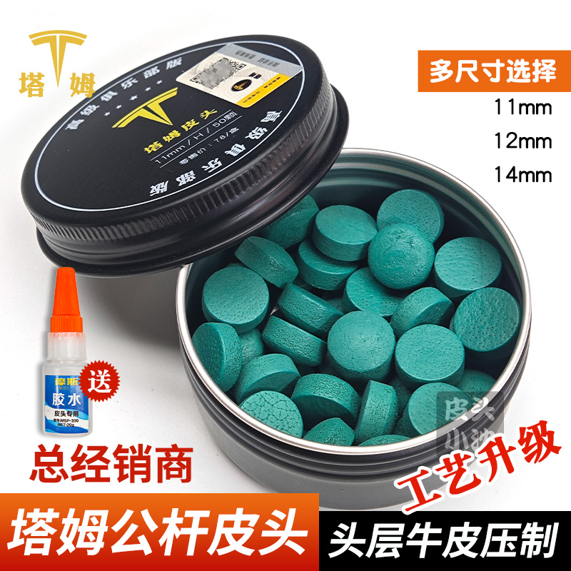 塔姆皮头公杆头层牛皮耐用有打感