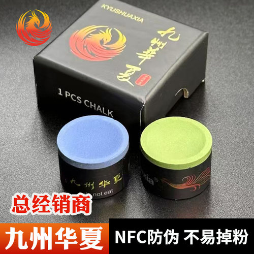 Kyushuaxia巧克粉总经销商