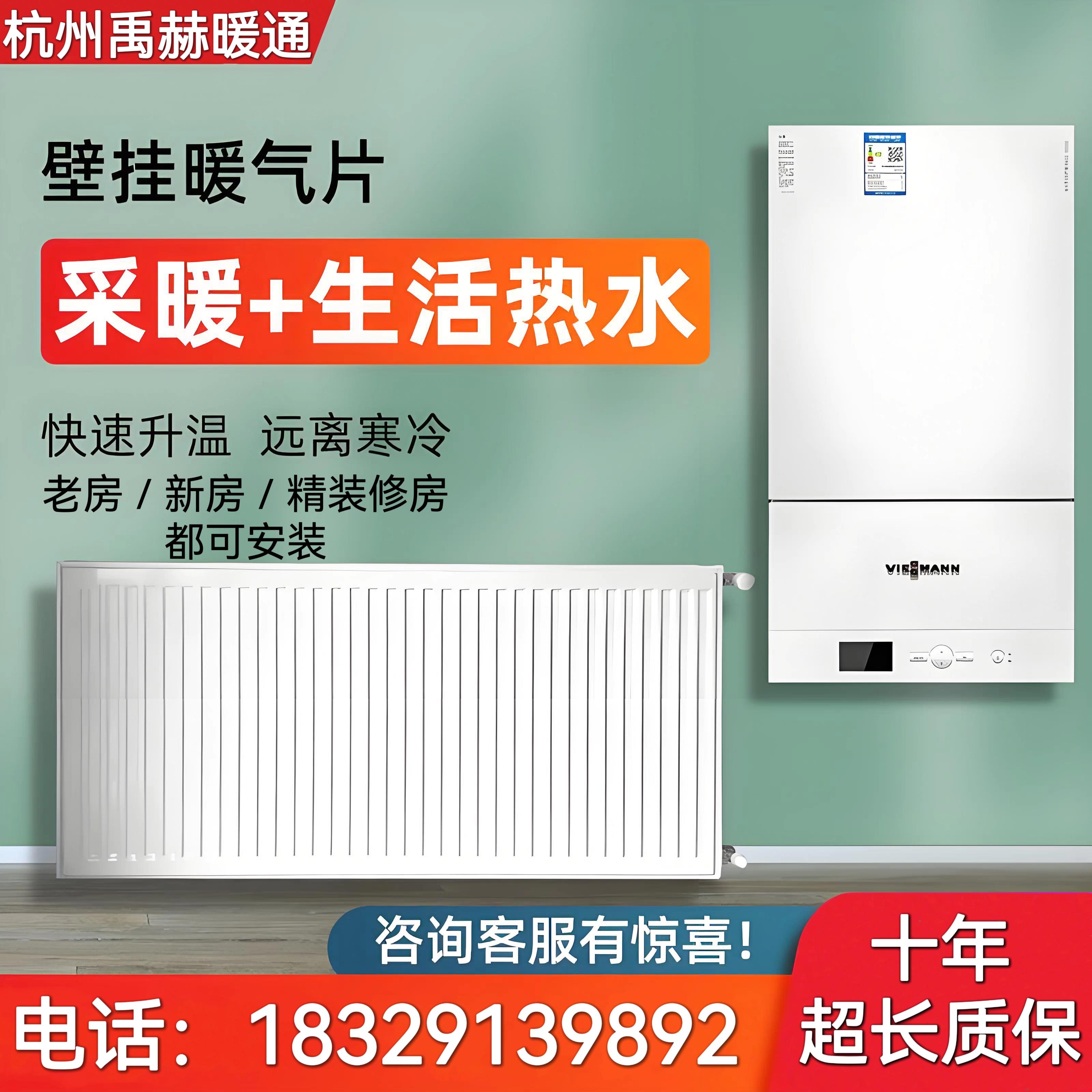 菲斯曼 明装暖气片 暗装暖气片 墙暖 壁暖 水暖 地暖 燃气壁挂炉