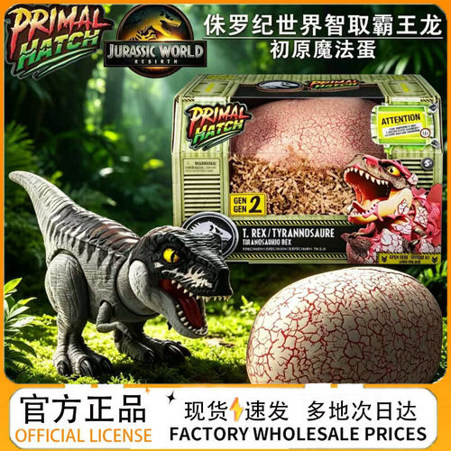 正版侏罗纪电子声光恐龙儿童玩具