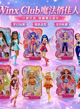 正版 魔法俏佳人Winx Club穆萨musa系列公仔关节可动换装仙女娃娃