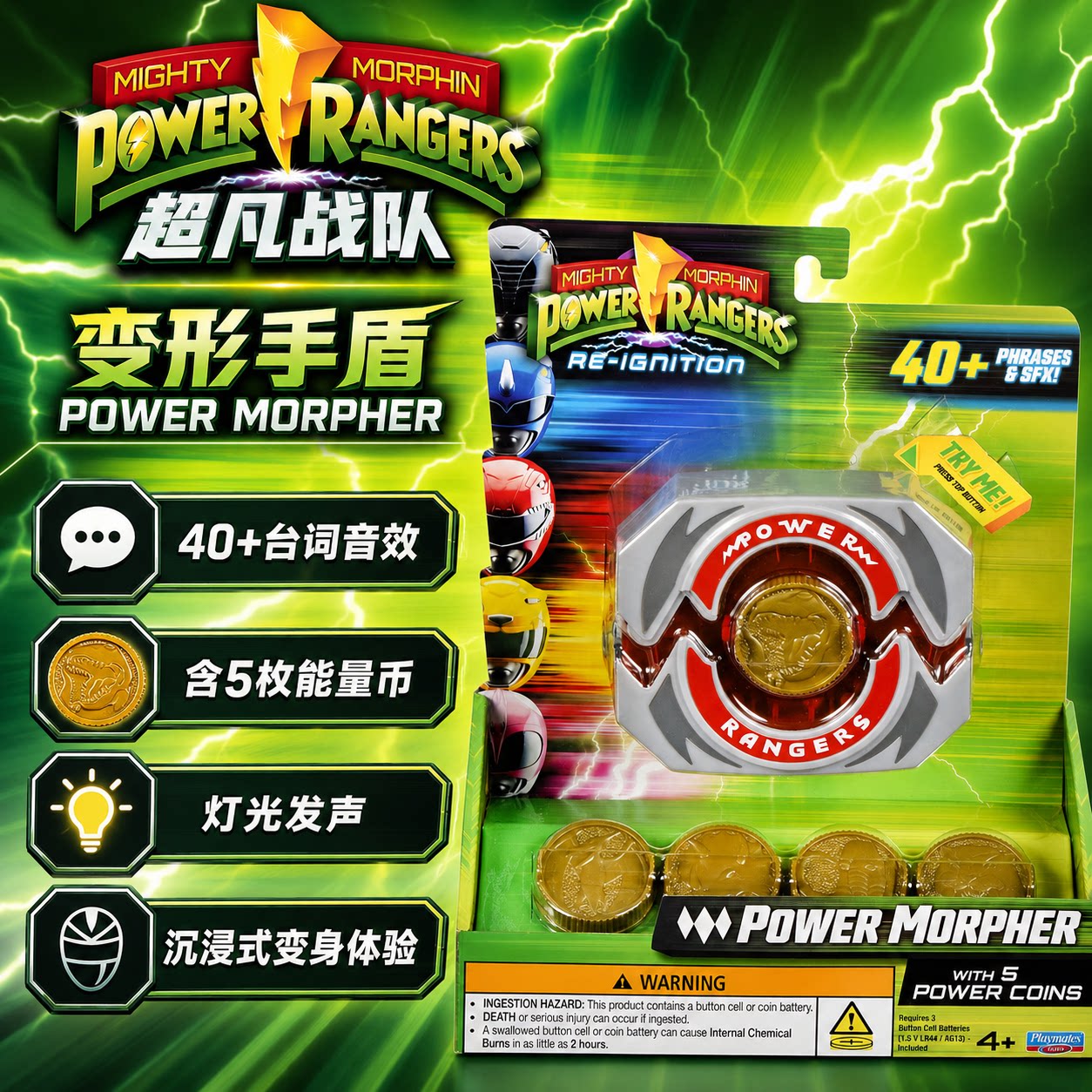 正版 Playmates超凡战队恐龙战队硬币全套变身器声光玩具男孩礼物