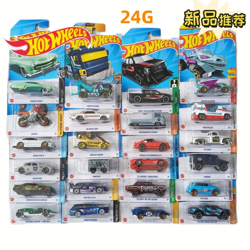 风火轮火辣交通系列G新批次迷你合金车模型玩具收藏轨道赛跑C4982