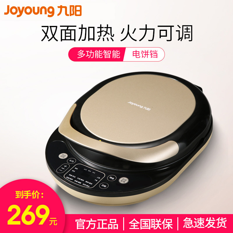 Joyoung Electric baking pan household Two-sided Suspended heating Pancake pan Waffles fully automatic power failure grilled savory crepe quality goodsin the Kitchen Appliances , Electric baking pan/Crepe Machine  category - from Buy2taobao.com to provide professional Taobao agent buy service