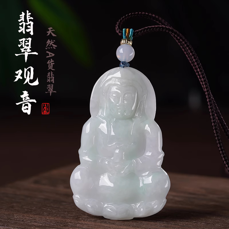 缅甸天然翡翠玉观音吊坠男大款