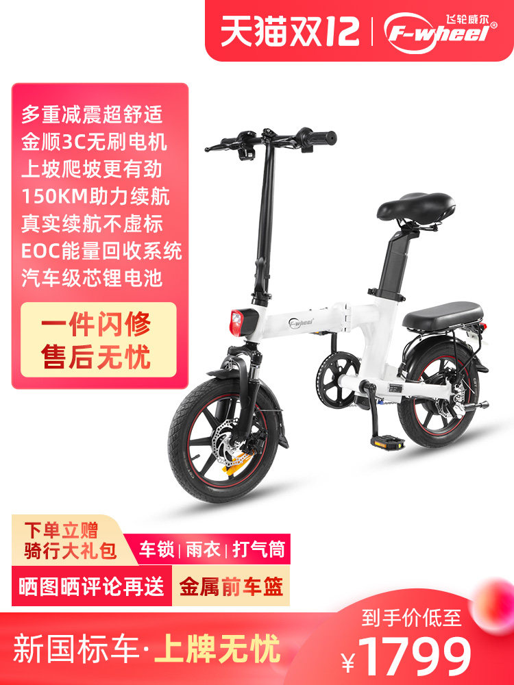 飞轮威尔折叠电动自行车锂电池代驾电瓶车超轻小型助力车电动车女|msdalam kategori kereta elektrik/Fitting/kenderaan, kenderaan kereta elektrik, basikal elektrik - dari Buy2taobao.com untuk memberikan perkhidmatan ejen Taobao profesional membeli