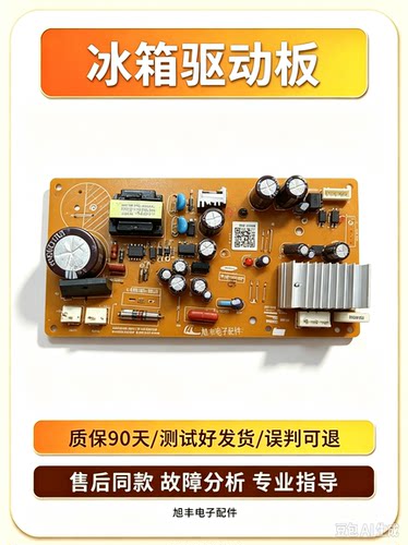适用三星冰箱变频板电源板06DA92-00279A