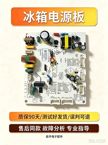 适用TCL冰箱BCD-445WBEPIF3-C 3B102-000084