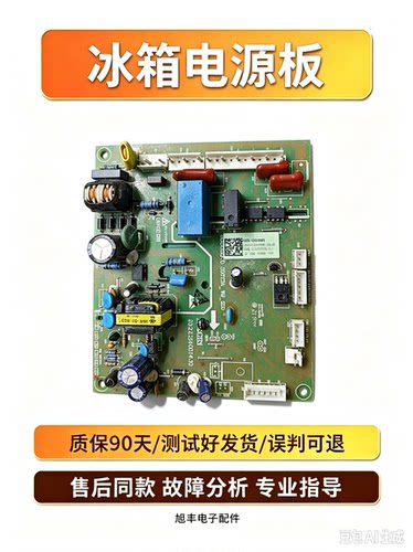 适用海信容声冰箱BCD-229YMBS