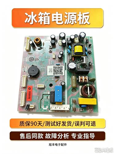 适用海尔冰箱主控板0061800283C