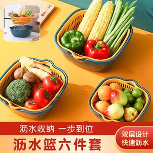 沥水篮6件套双层家用厨房客厅多功能水果蔬菜盆两层洗菜蓝水果篮