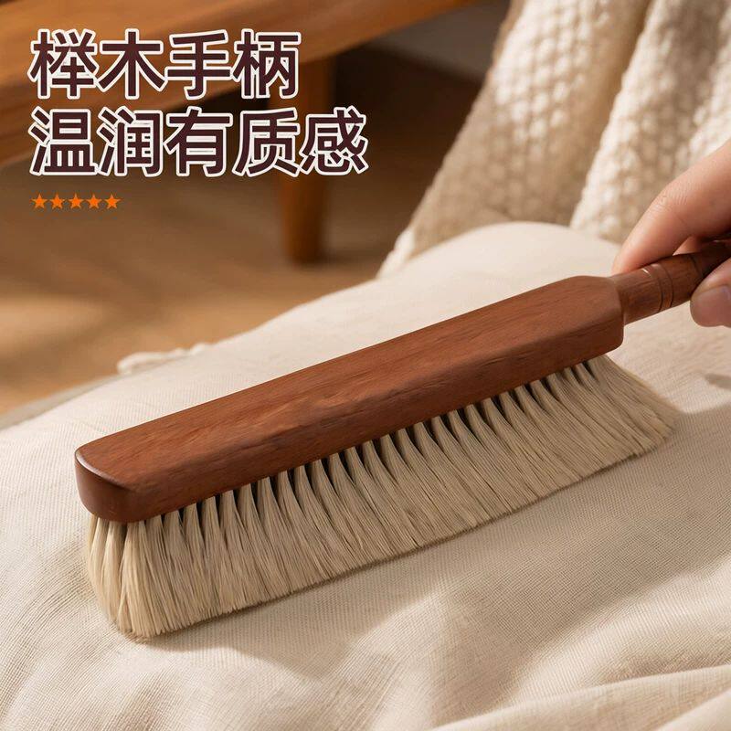 扫床刷家用长柄除毛刷床上除尘清洁神器卧室沙发地毯榉木软毛刷子