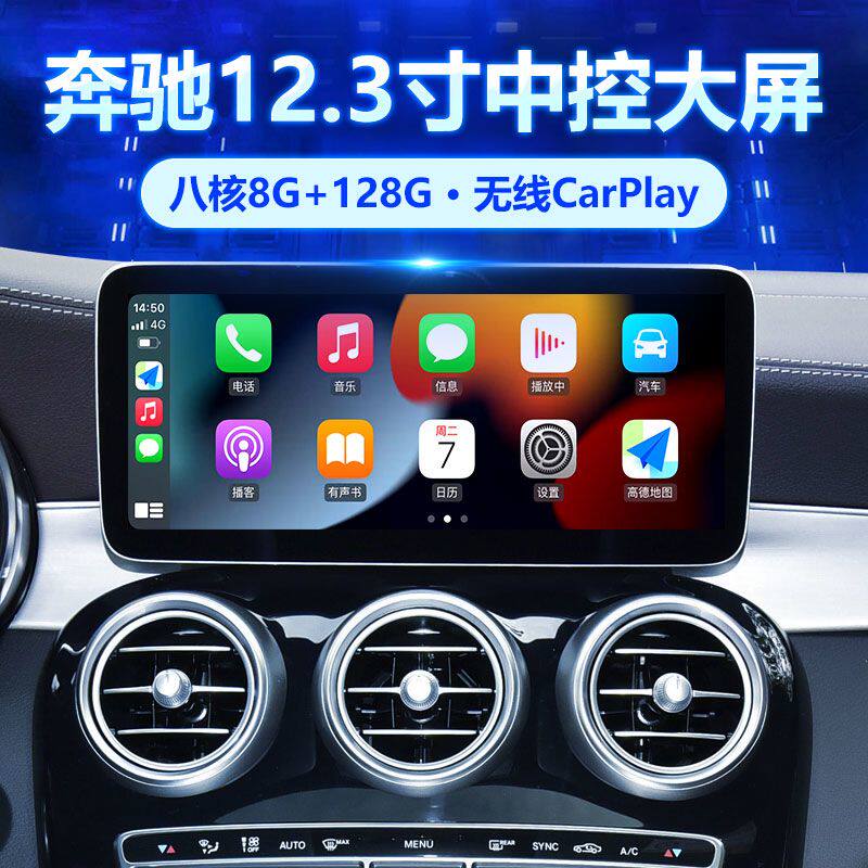 适用奔驰C级A级E级B级GLC中控大屏GLK/GLA/CLS导航倒车影像一体机