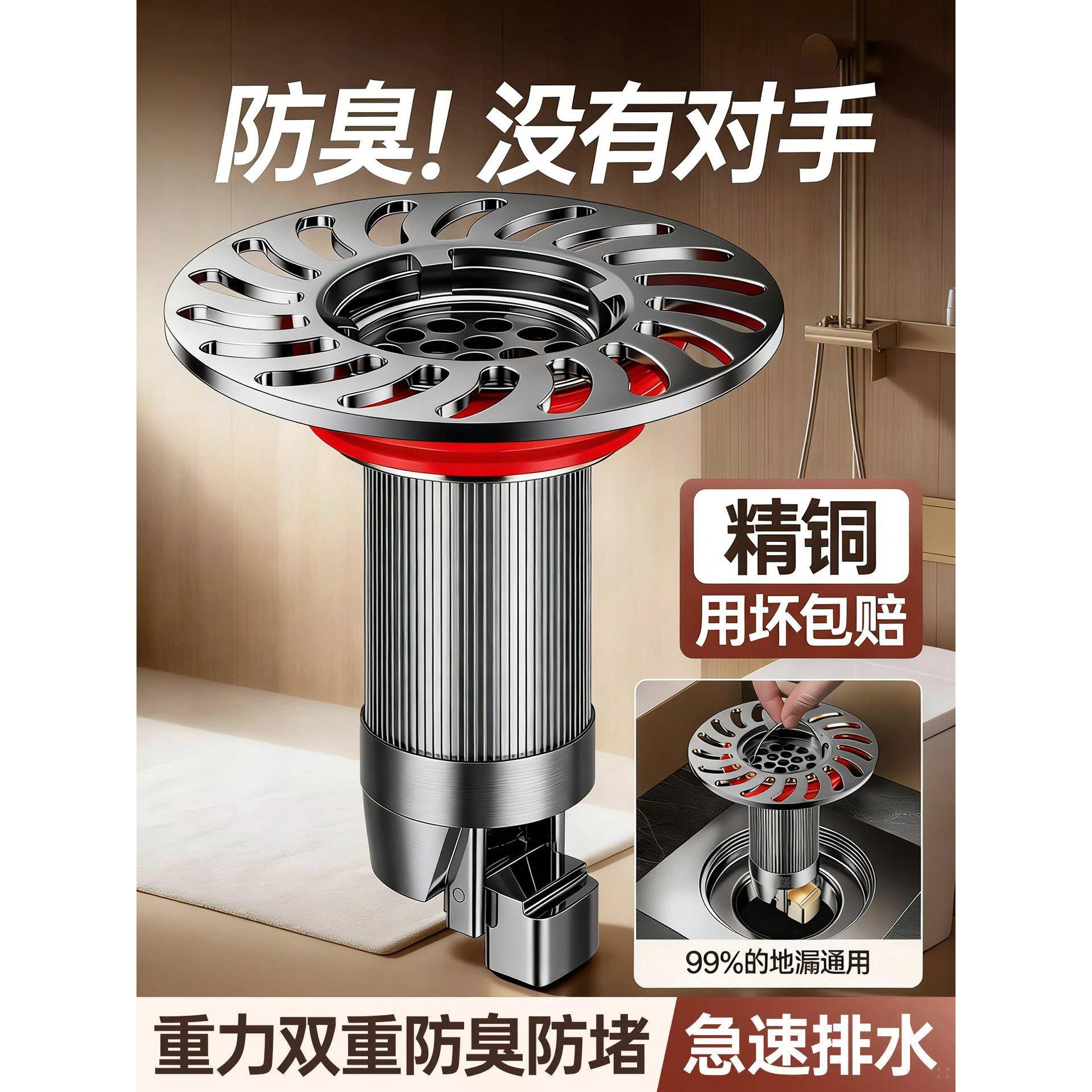 卫生间地漏防臭神器通用厕所防蚊虫下水管道口全铜内芯防返臭味器