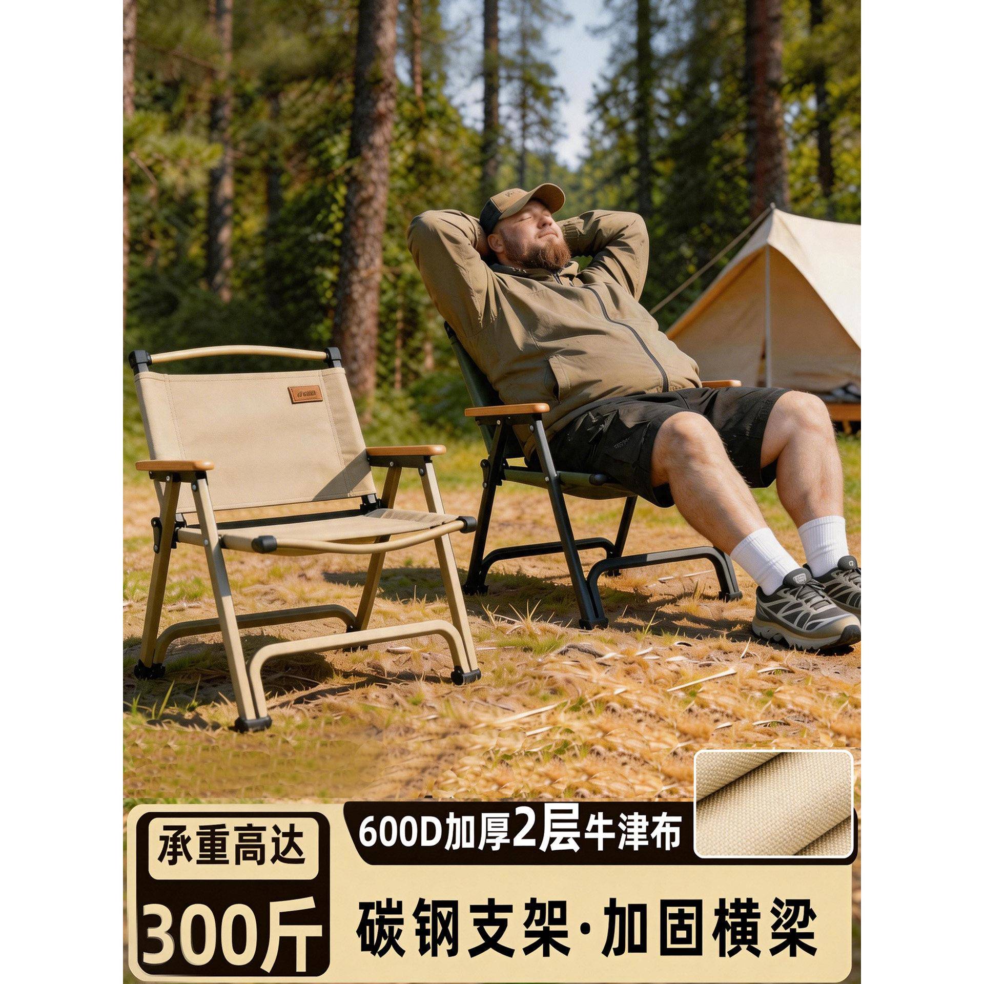 承重300斤碳钢折叠户外椅凳露营沙滩克米特多功能野钓鱼椅便携式