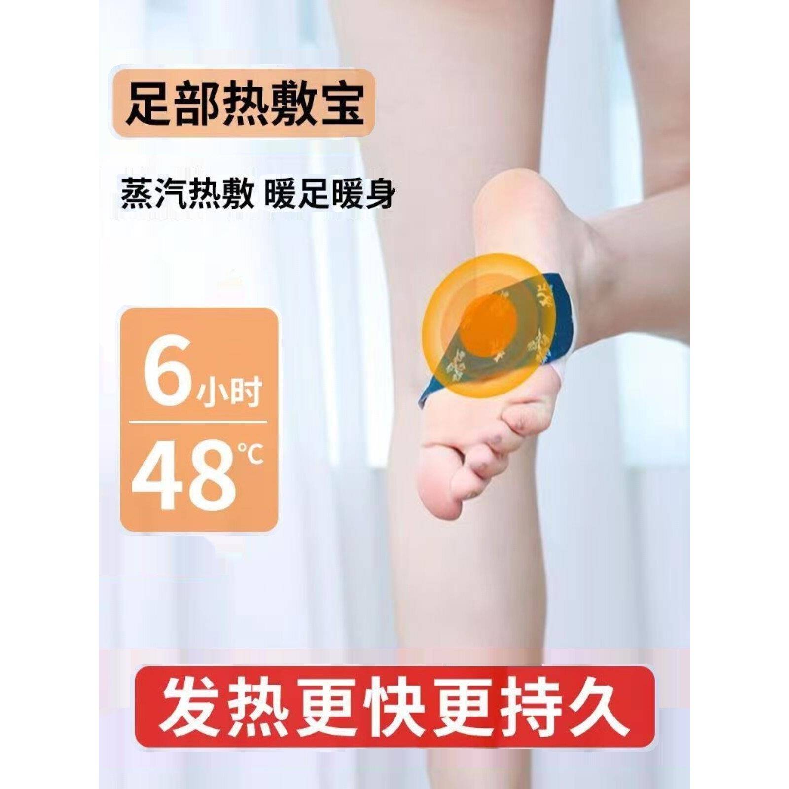 暖足贴女脚底冬季暖脚神器睡觉专用暖被窝蒸汽自发热贴艾草暖足贴