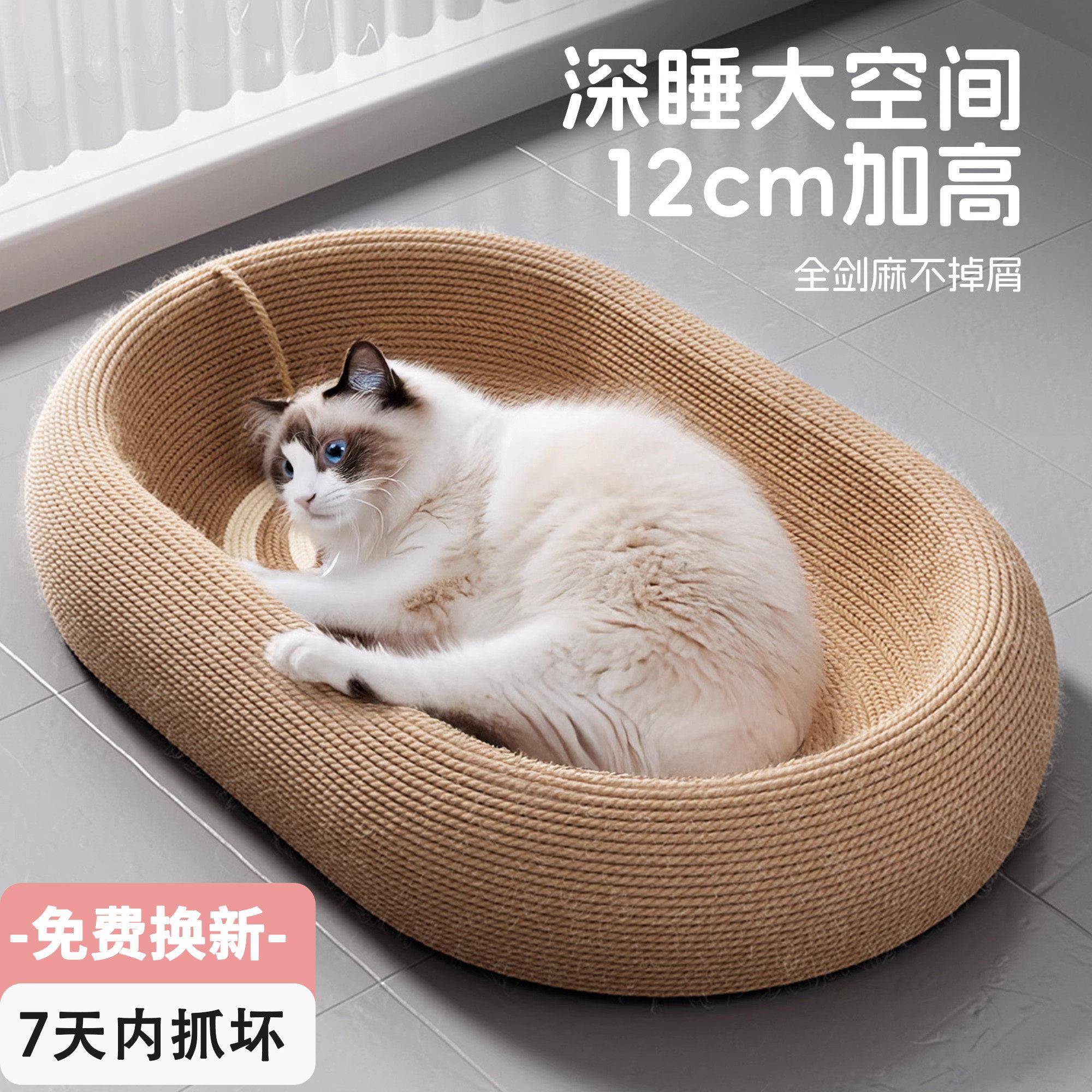 剑麻猫抓板窝耐磨不掉屑耐抓猫窝四季通用超大号猫爪板垫猫咪用品