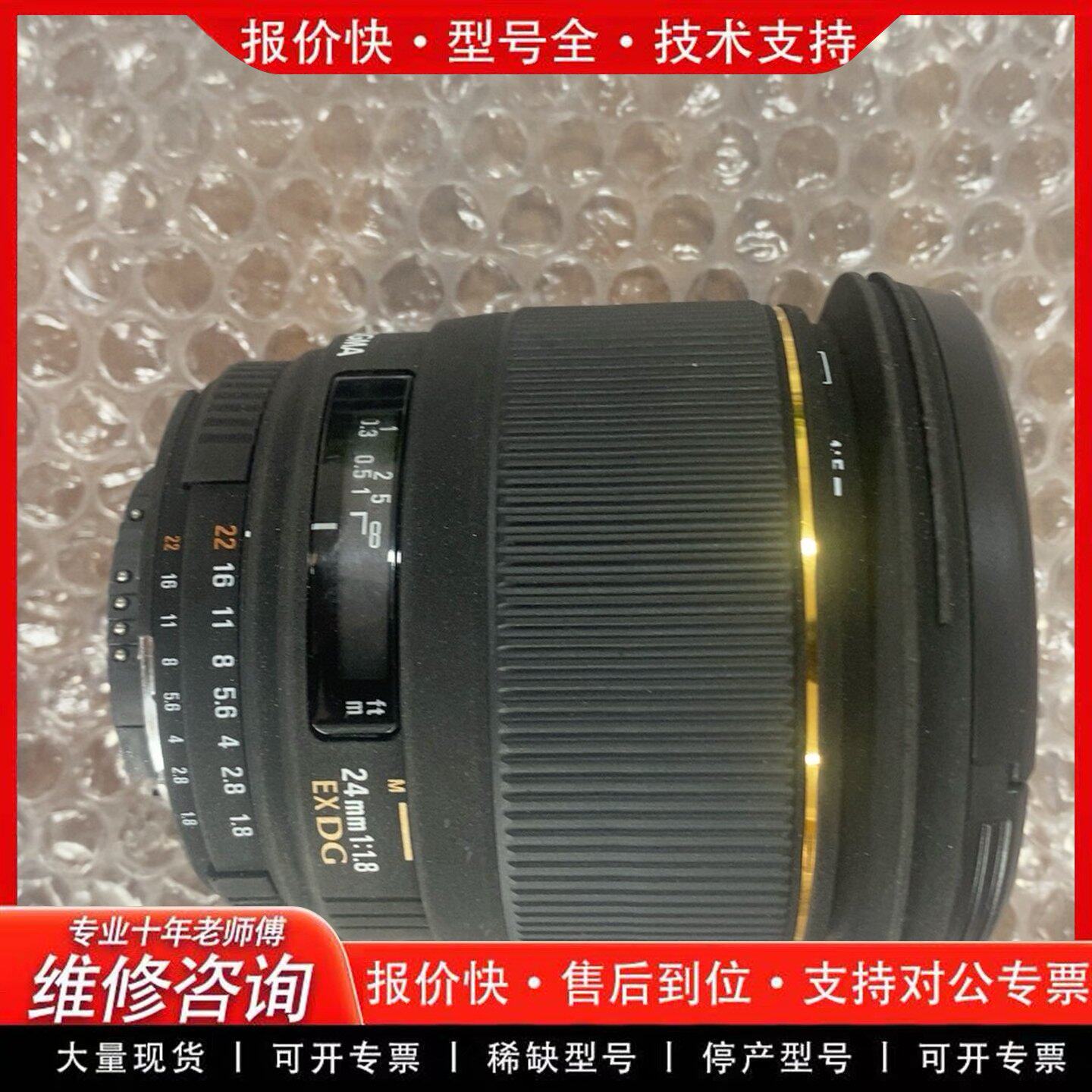 SIGMA适马24mm 1:2.7广角镜头手动镜头-可维修