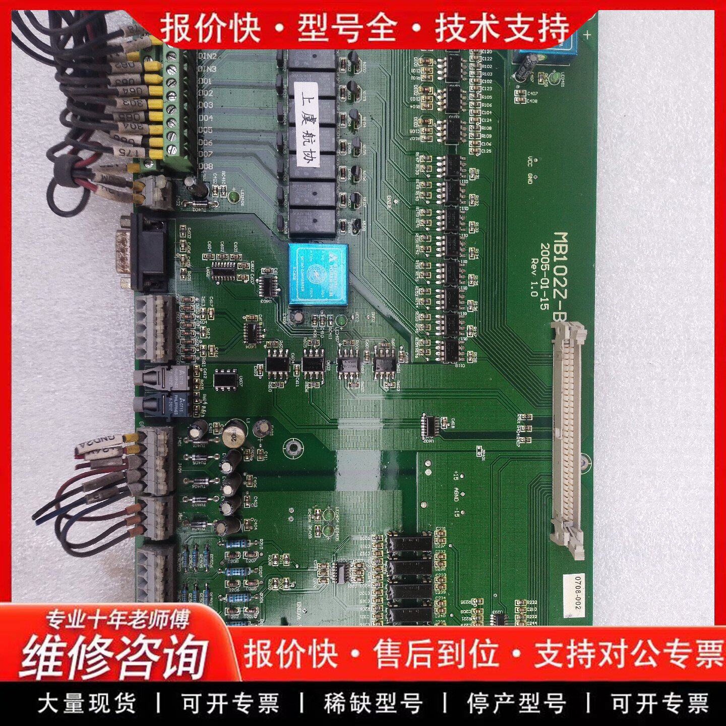 东方日立高压变频器I/O板接口板通讯板MB102Z变频器-可维修