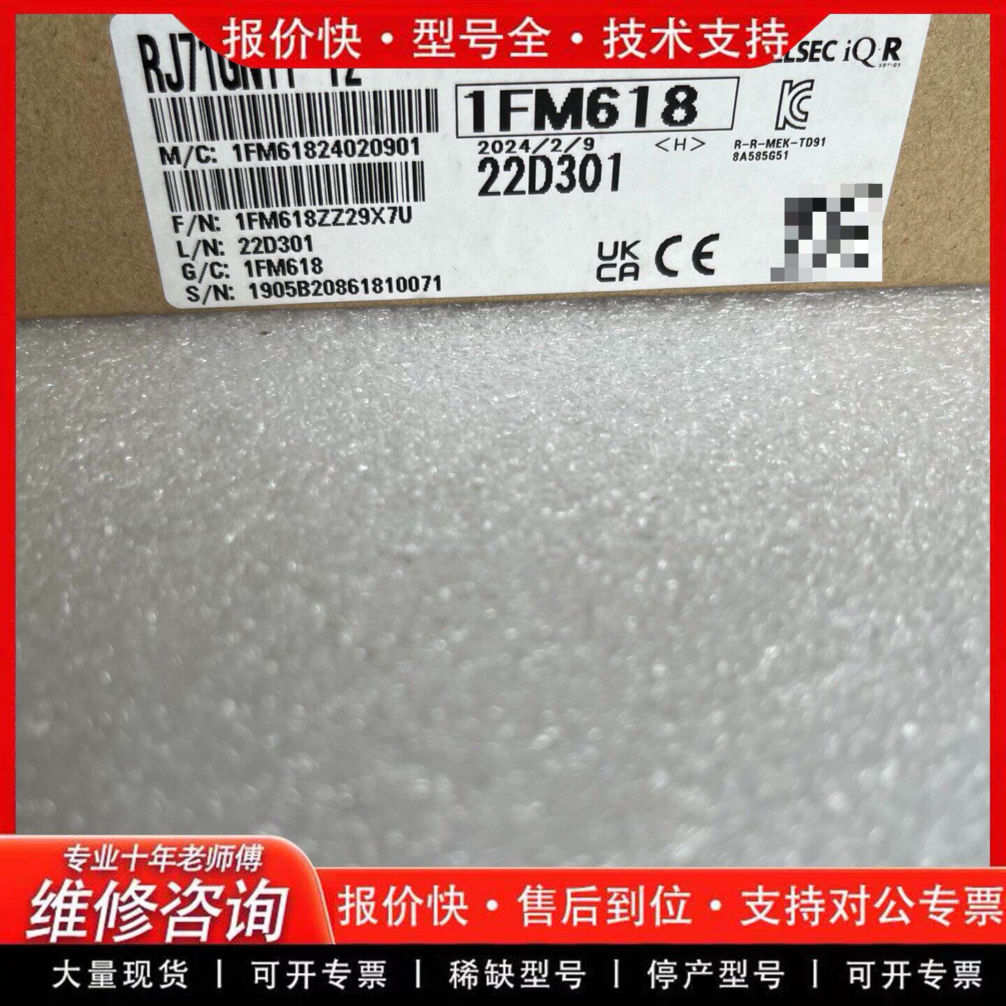 PLC模块 RJ71GN11-T2 实物拍摄 通讯模块-可维修
