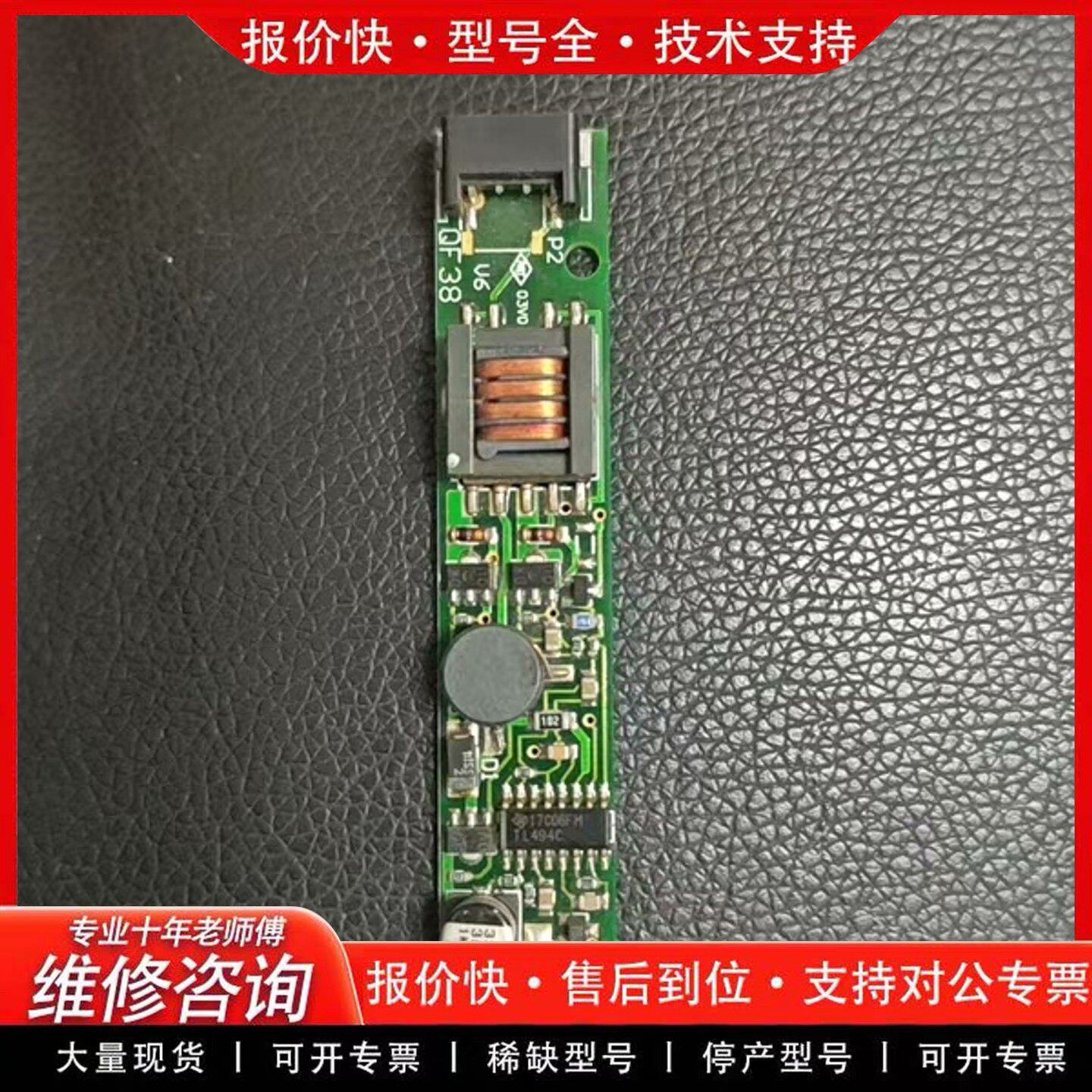 高压条QF38V6 现货 实物 好-可维修