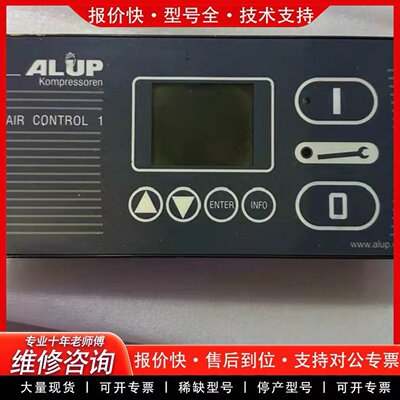 ALUP空压机控制面板Air Control 1 Ver-可维修