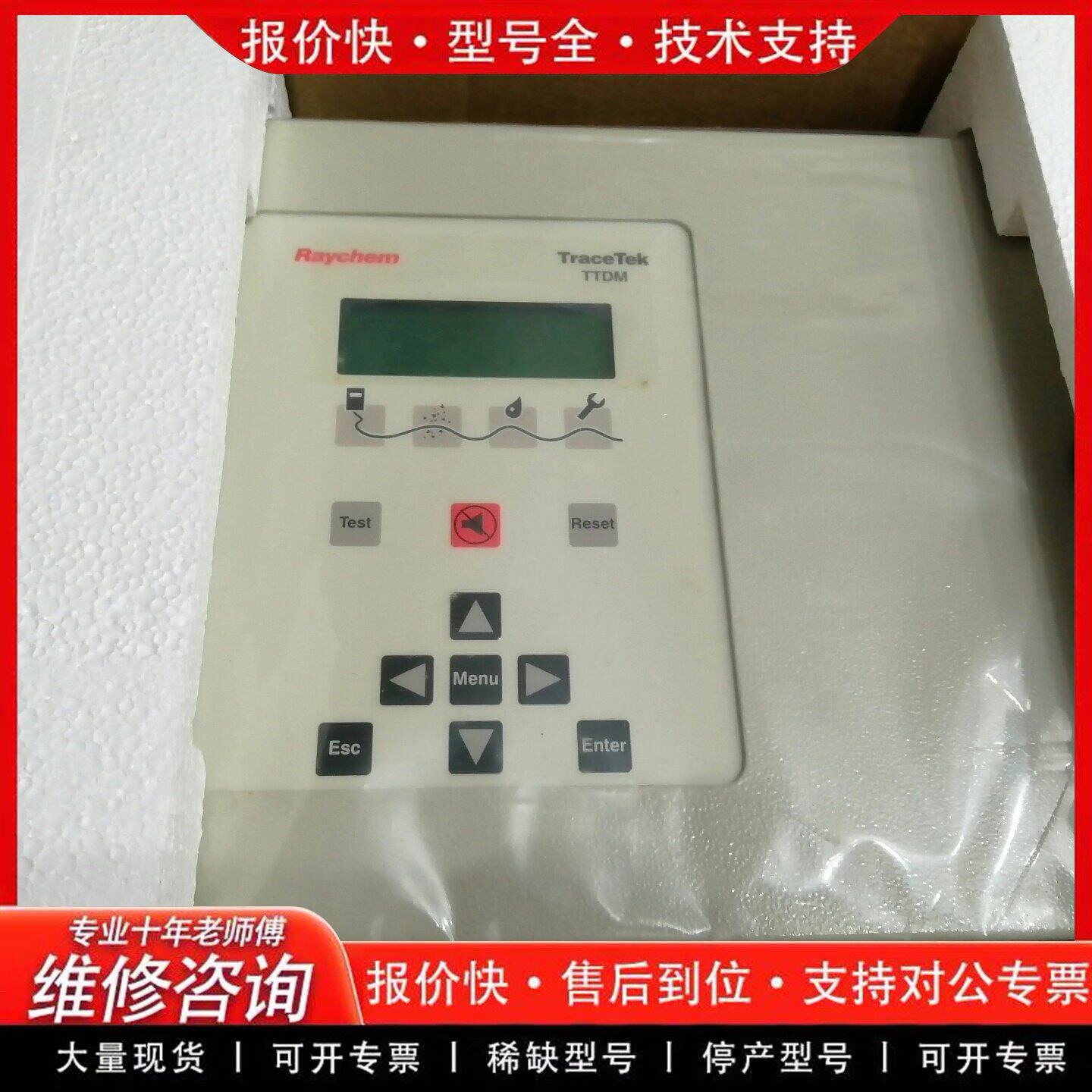 Raychem泄漏检测仪主机TTDM-PLUS-DEMO 泄漏监测-可维修