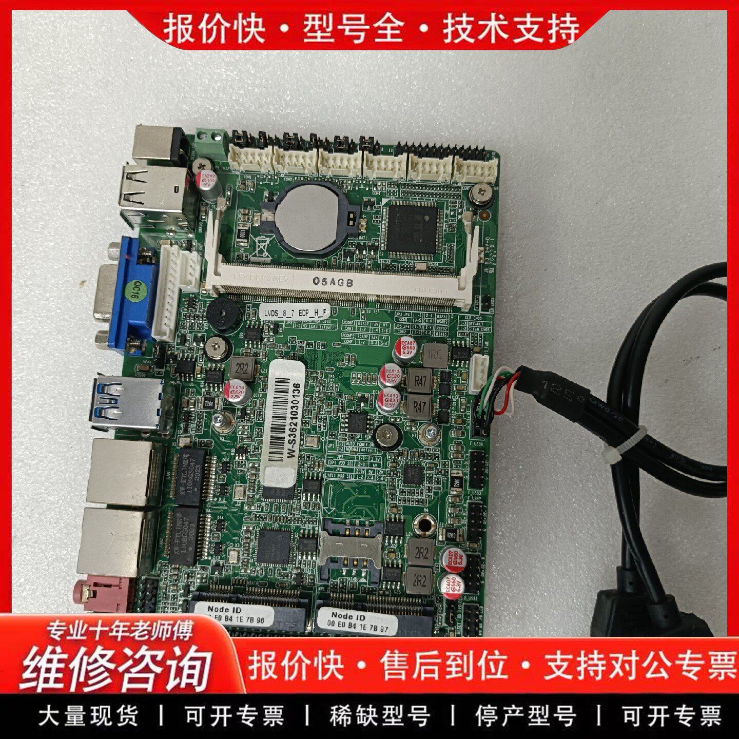 J1900双网口 软路由 工业主板 双网口电脑-可维修