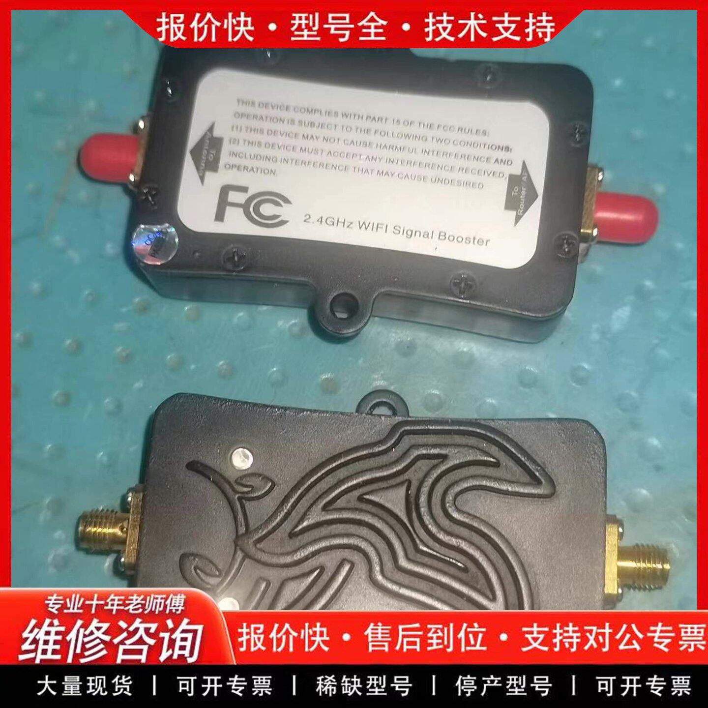 2.4G LJ-8005A4W 双向信号放大器 WLAN-可维修