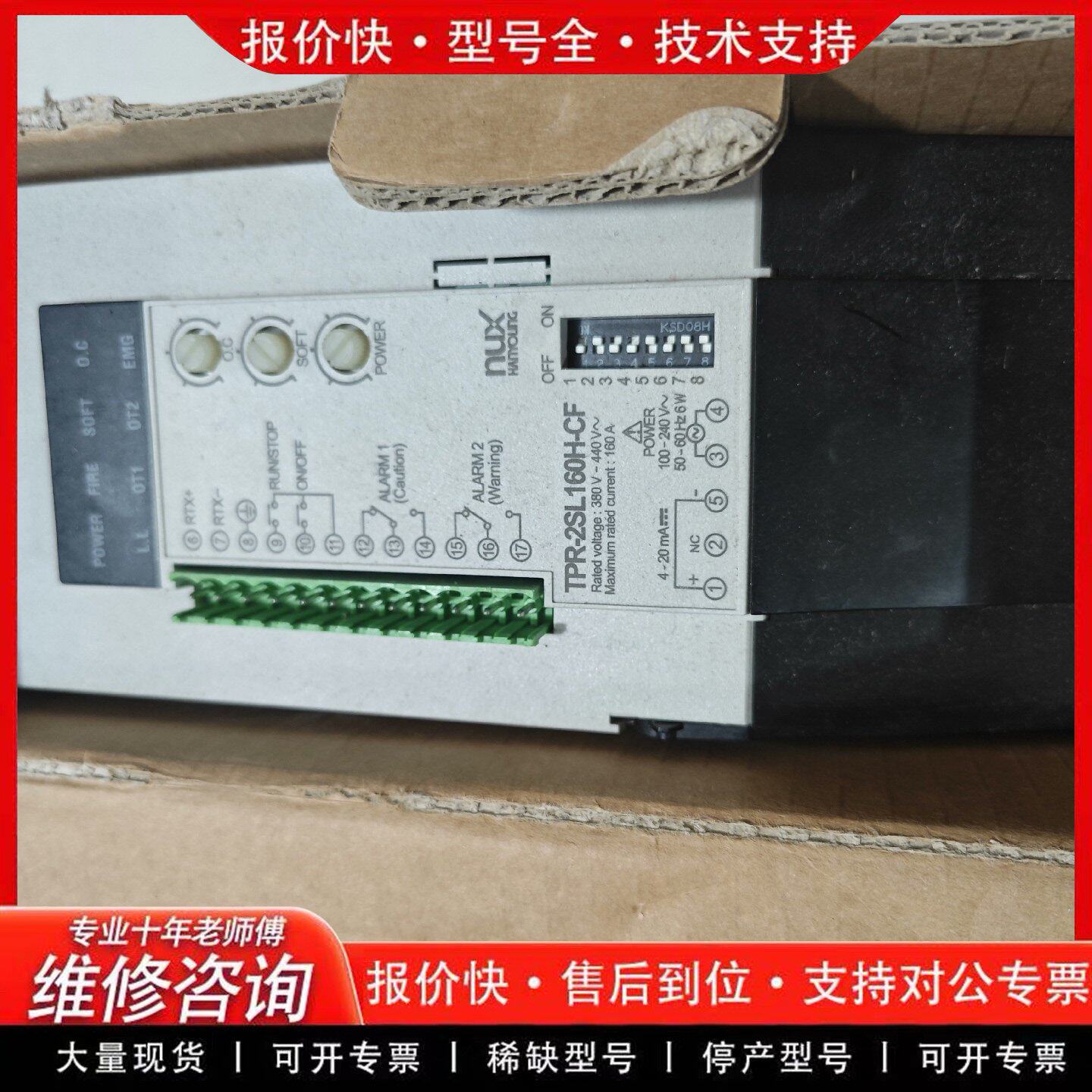 HANYOUNG韩荣TPR-2SL160H电源调整器模块-可维修